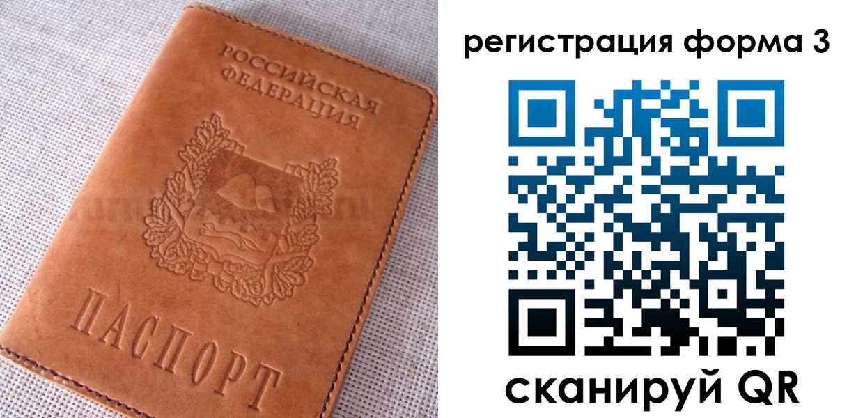 прописка паспорт в ХМАО