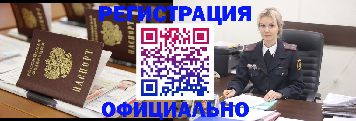 прописка штамп в ХМАО