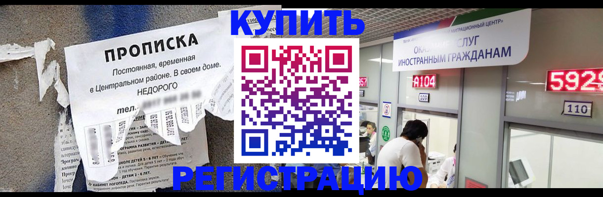 прописка в квартире в ХМАО